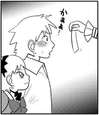 サムルナとムシュカ