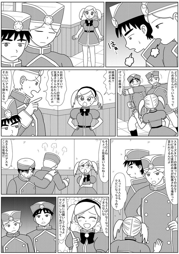 漫画