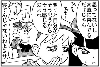 リナ・フラ・ミサ・レーヌ