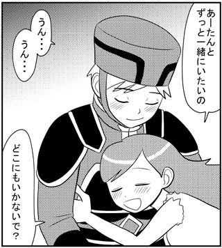 アールとおにちゃん