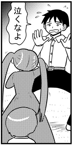 イーグル・レベッカ・クレナ