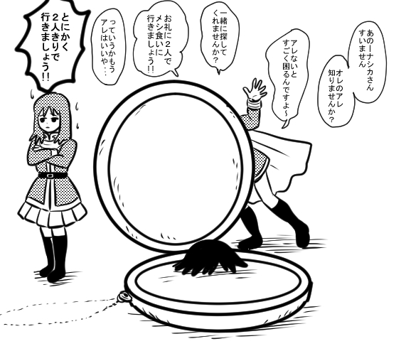 ナシカとセドリー