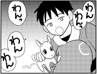 イーグル・マリナン