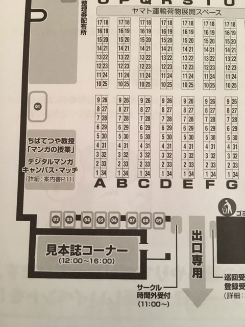 サークルスペース