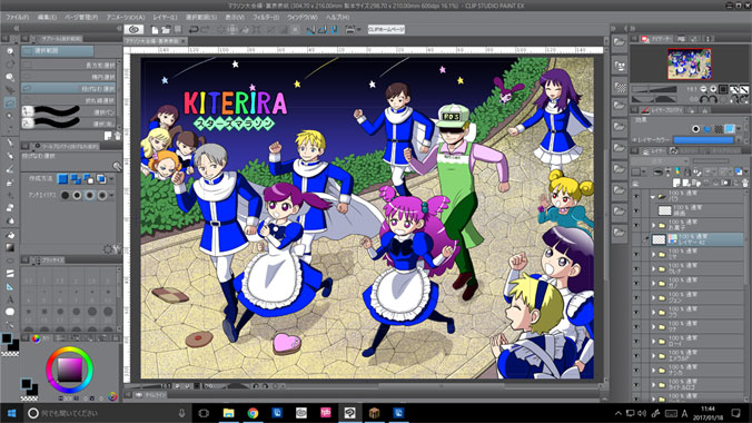 スターズマラソン表紙