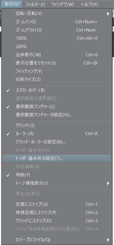新しい原稿データの作り方
