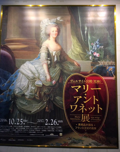 マリーアントワネット