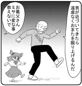 ミサとおじいちゃん