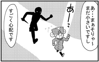 追われるエメラルド