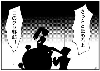 アスモ・ドット