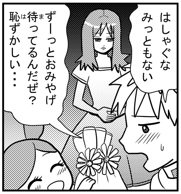 ナシカ・ジュン・クレナうさぎ