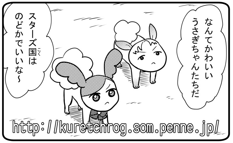 クレナうさぎとガノうさぎ