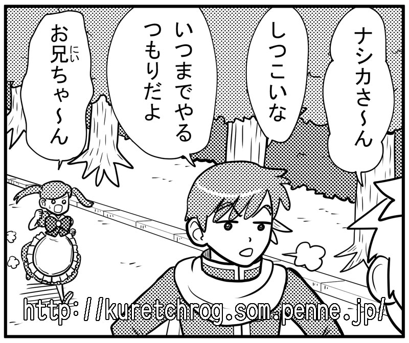 クレナとリッキー