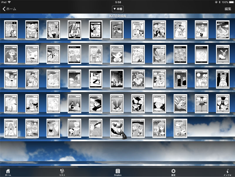 ４年弱のマンガ