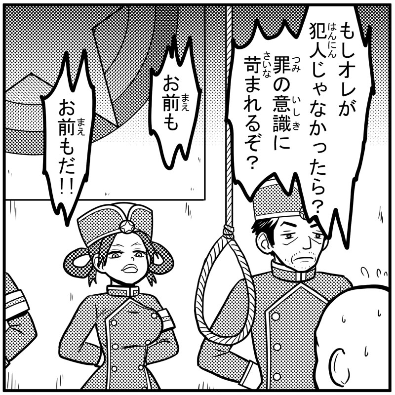 死刑執行人たち