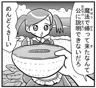 南の島のクレナ
