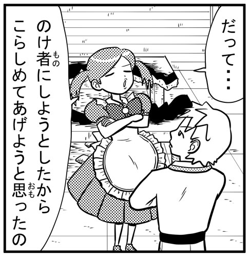 クレナとジュン