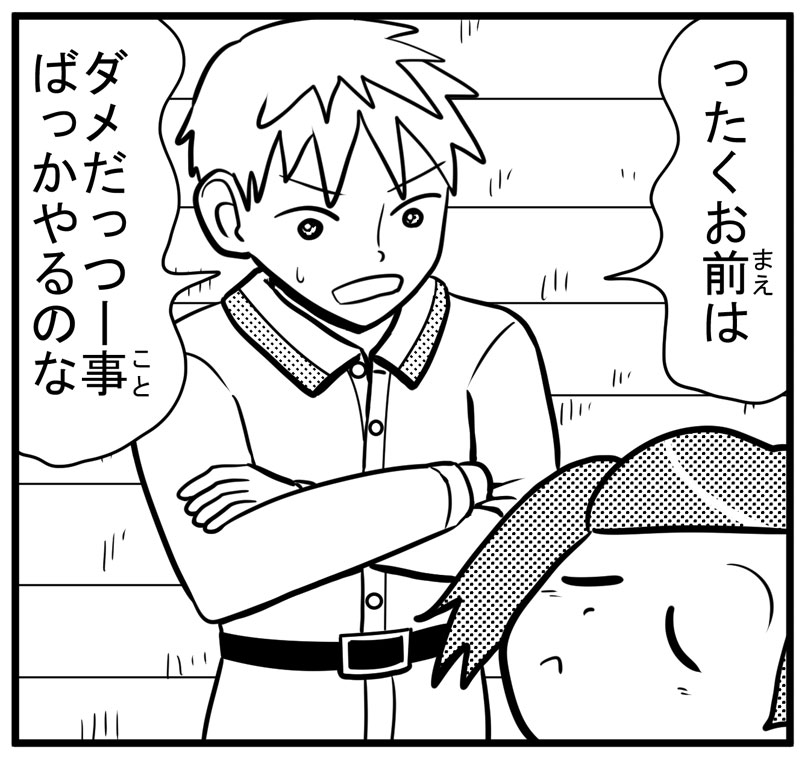 ジュンとクレナ