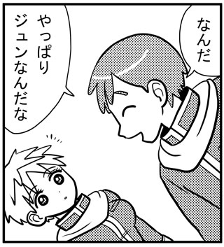 ジュンとリッキー