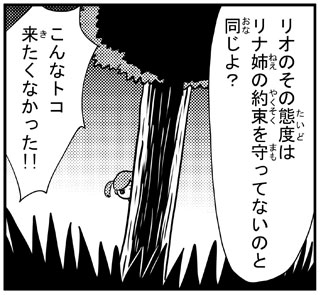 きょうだいゲンカ