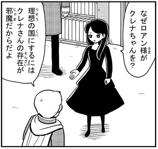 ガノ・ミンミン