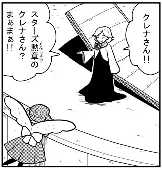 シャオリンとクレナ