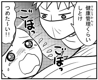 クレナとジュン