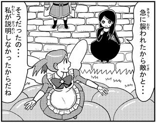 クレナとミンミン