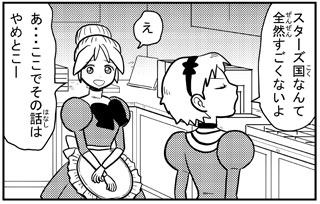 ラウニィとムシュカ