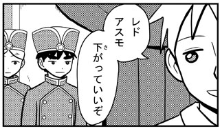 レド・アスモ・トラン