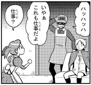 ローイ・ガノ・クレナ