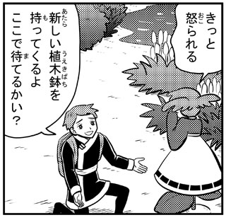 タディとテイト