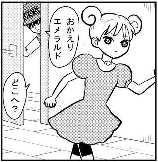 エメラルド