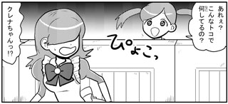 クレナとソフィア