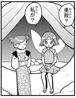 クレナとスメール