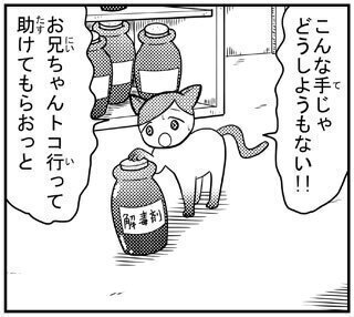 ねこクレナ