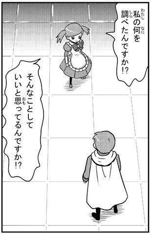 クレナとリッキー