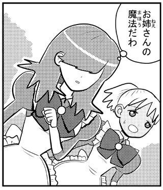 ソフィア・ウレル