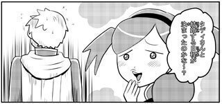 ジュンとクレナ