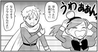 ジュンとクレナ