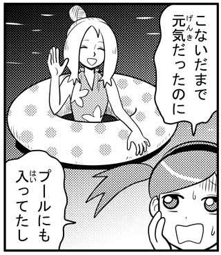 クレナとクルルリナ