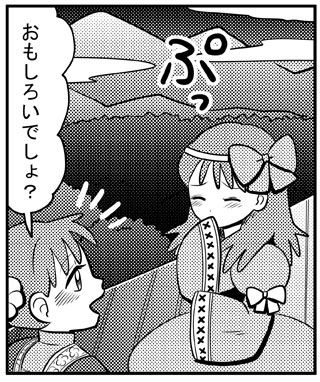 マリナンとレベッカ