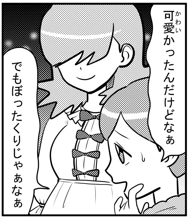 クレナとソフィア