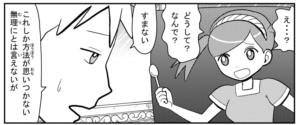 ジュンとクレナ