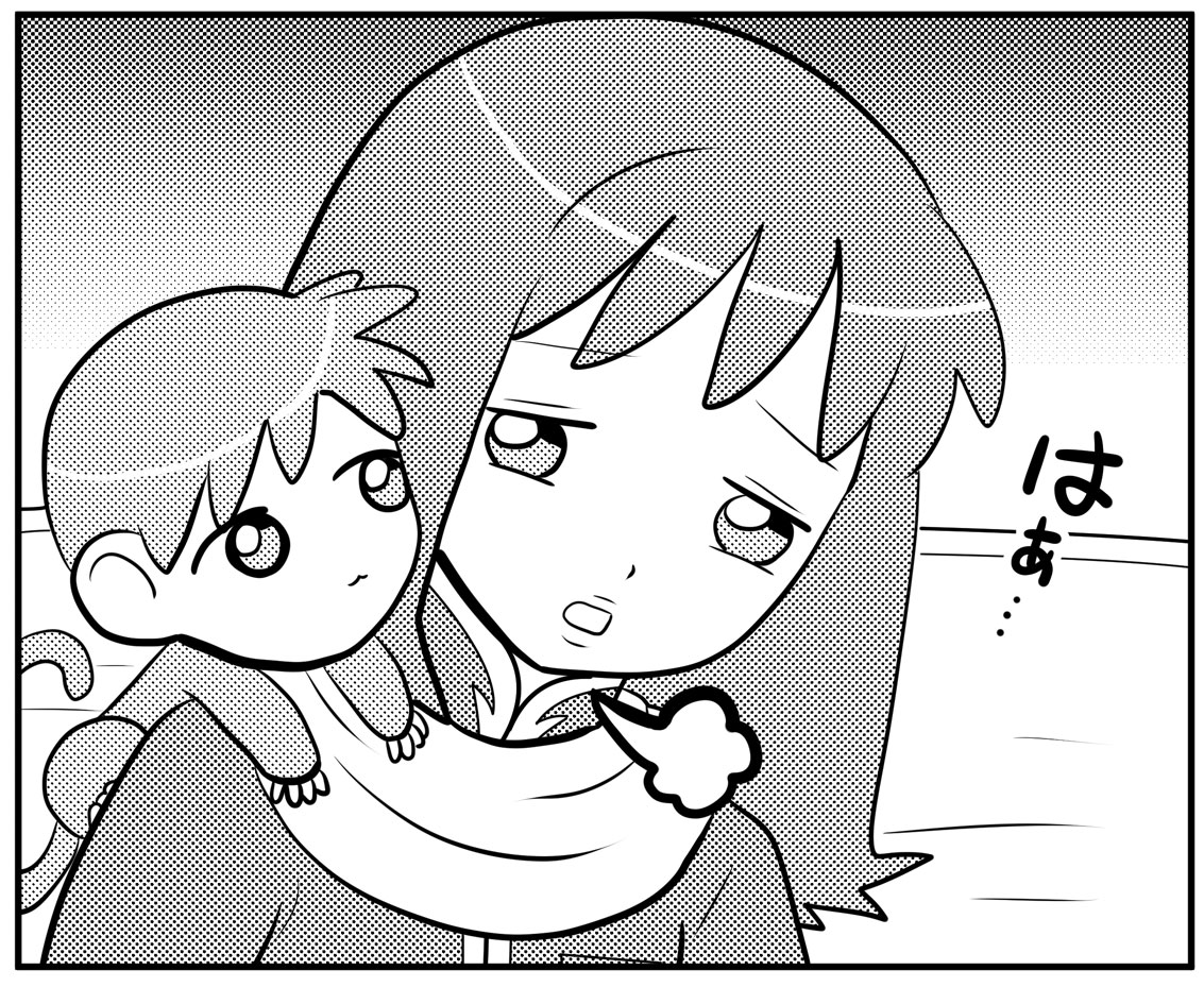 ナシカとおさるさん