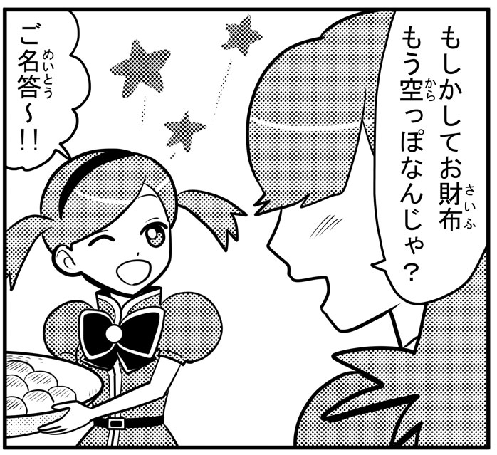 ソフィアとクレナ