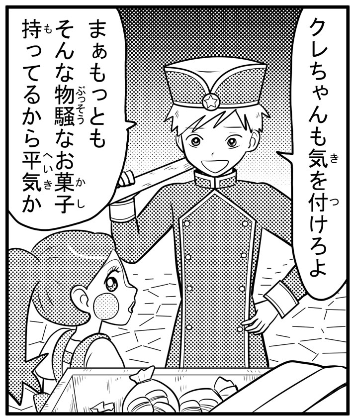 クレナ・キウィ