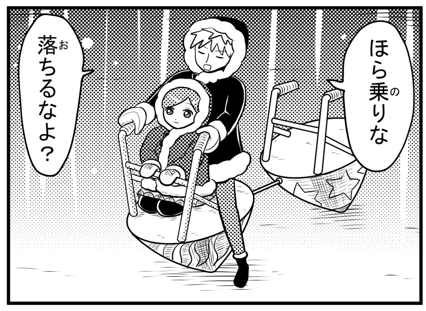 ジュンとクレナ