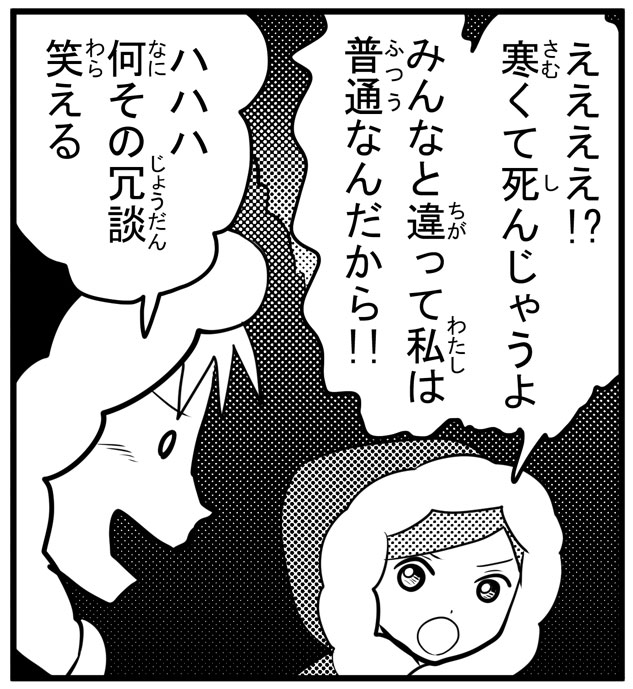 ジュンとクレナ