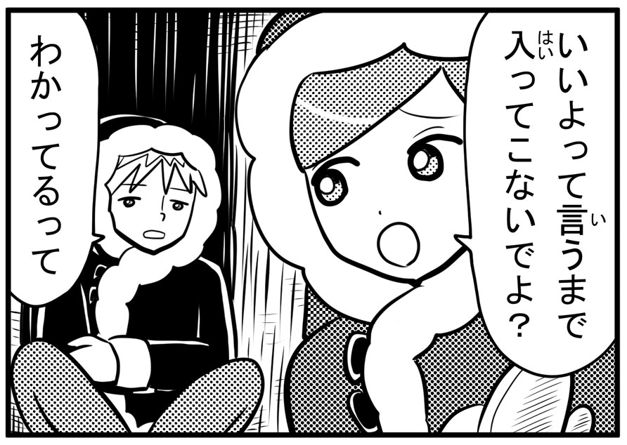 クレナとジュン